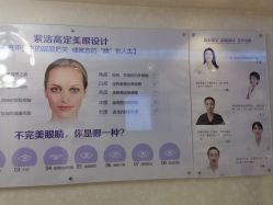 -紫洁俪方（北京）医疗美容