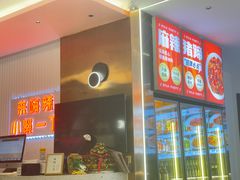 -嗨辣小聚·盘锦河蟹·海鲜烧烤龙虾(盘锦十年好店)