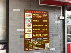 -黄连大头华烧鹅店(大良店)