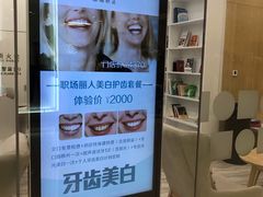-固瑞齿科(国贸门诊店)