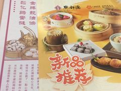 菜单-点都德(盘福楼店)