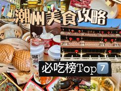 -潮州古城