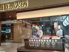 -海底捞火锅(河东万达广场店)