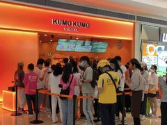 -KUMO KUMO甜品·冰淇淋(深圳壹方城店)