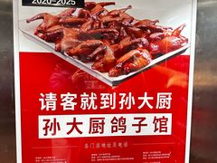 -锦绣金山人家(友谊店)