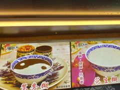 -鞠氏黑芝麻糊(水塔店)