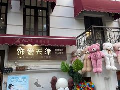 -天津意大利风情旅游区