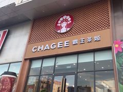 -霸王茶姬(云杉奥莱店)