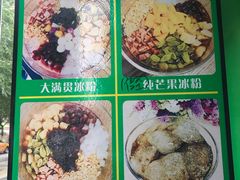-糖糖冰粉(凤城三路总店)