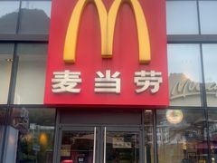 -麦当劳(阳朔益田西街店)