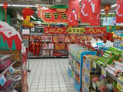 -大润发(八仙城店)