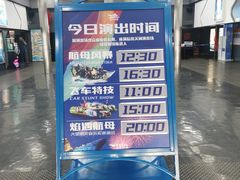 -泰达航母主题公园