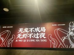 -聚味瞿记·龙虾堂(咸嘉湖店)