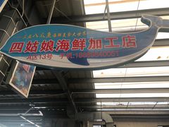 -四姑娘川味海鲜(八爪鱼店)
