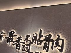 -蝎王府羊蝎子(北大地店)