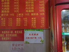 -泰顺江南春面馆