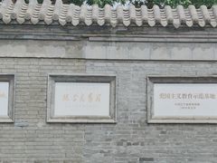 -张学良旧居陈列馆