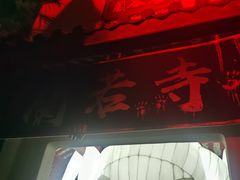 -国色天乡三期陆地乐园