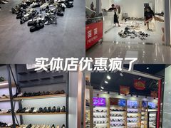 -浙江华贸鞋业服饰城