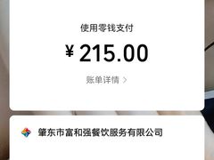 -富强酒店(正阳大街店)