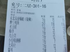 -缘福乡村铁锅炖民宿(八达岭店)
