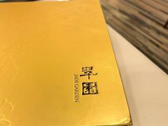-翠园(北京王府中环店)