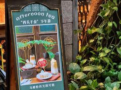 门面-西关84·History·Art·Cafe