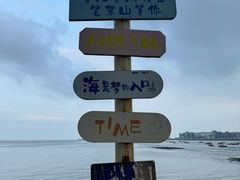 -锦州笔架山风景区