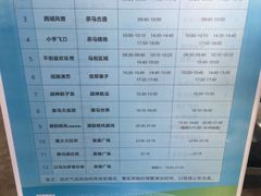 -中国马镇舞马世界主题乐园