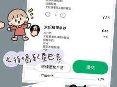 -星巴克(佛山南海万科店)