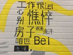 -吉品合酥脆烤饼(太平洋森活天地店)