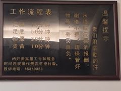 -养足堂(新区店)