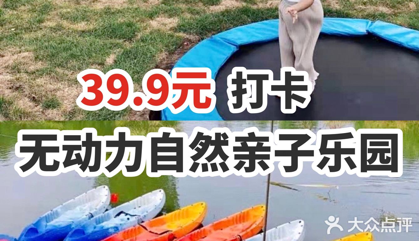 打卡山水间无动力自然亲子乐园