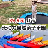 打卡山水间无动力自然亲子乐园