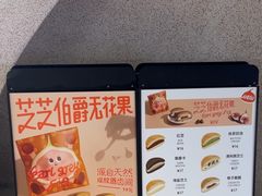 -泽田本家·铜锣烧(TX淮海店)