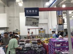 -山姆会员商店(亦庄创意生活广场店)