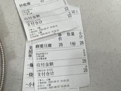 -牛街老爆肚满(牡丹园店)