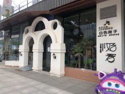 -好看加白色房子