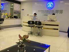 -泰康拜博口腔(柠溪门诊)