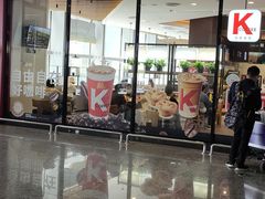 门面-肯德基(正定机场安检内店)