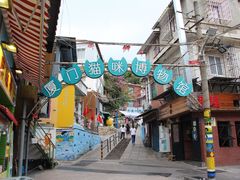 -猫咪博物馆(顶澳仔猫街店)