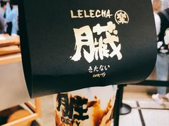 手炒黑糖脏脏茶-LELECHA乐乐茶(美罗城店)