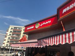 门面-阿布拉的馕(西北路店)