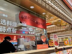 -争鲜回转寿司(太阳宫凯德PLUS店)