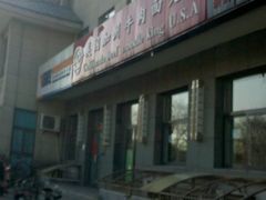 门面-李先生牛肉面大王(北京站售票厅餐厅)