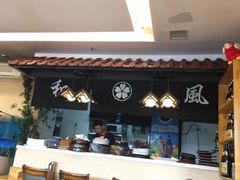 -和风日本料理(腾飞园店)