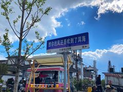 -大理洱海