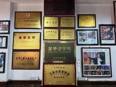 -兰庆鸡蛋馃(人民路店)