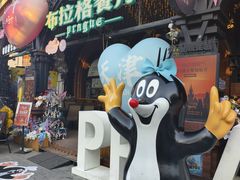 -布拉格餐厅· 中欧捷克菜(全国首店)