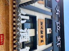 -有位虾匠·香辣蟹·小龙虾(李村店)